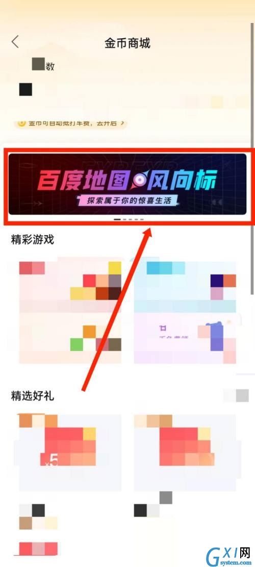 百度地图风向标在哪里?百度地图风向标查看方法截图