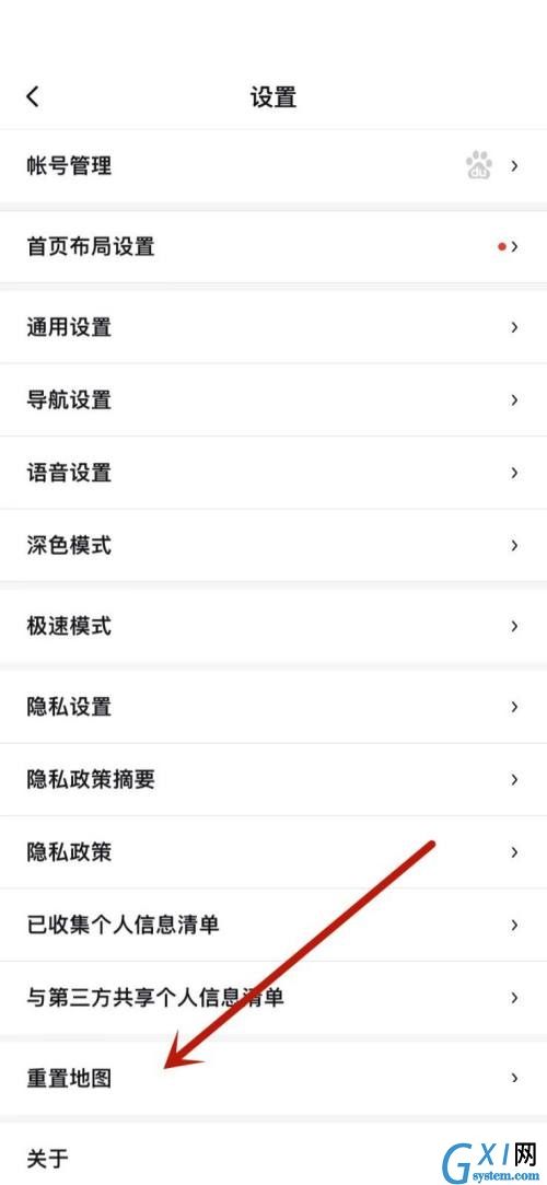 百度地图怎么恢复默认设置?百度地图恢复默认设置教程截图