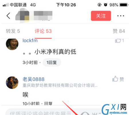在今日头条评论中发图片的方法介绍截图