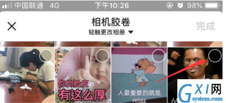 在今日头条评论中发图片的方法介绍截图
