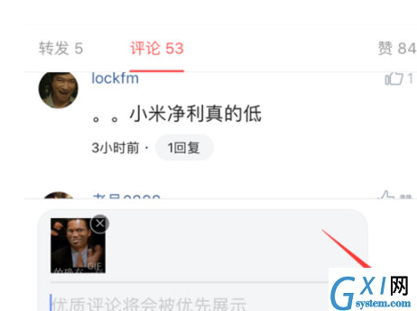 在今日头条评论中发图片的方法介绍截图