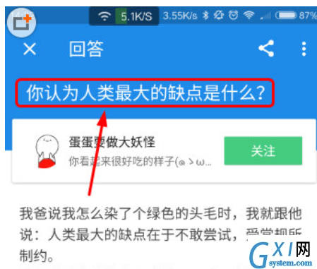 手机知乎怎么添加关注话题,仅仅只需几步就搞定截图