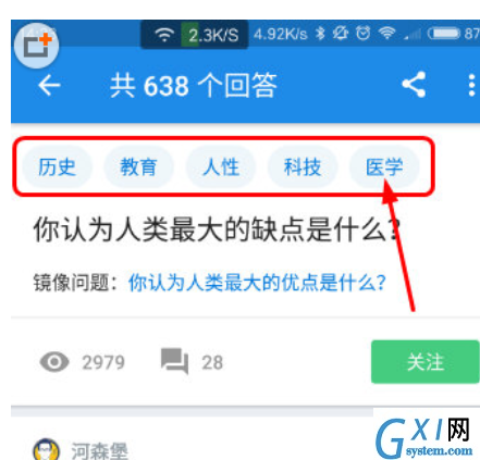 手机知乎怎么添加关注话题,仅仅只需几步就搞定