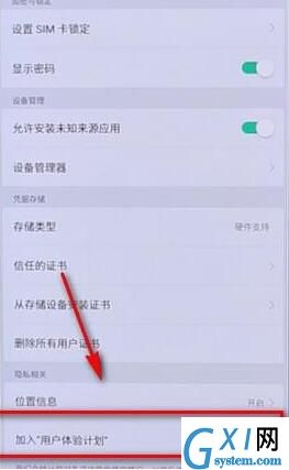 oppo手机耗流量的详细处理操作截图