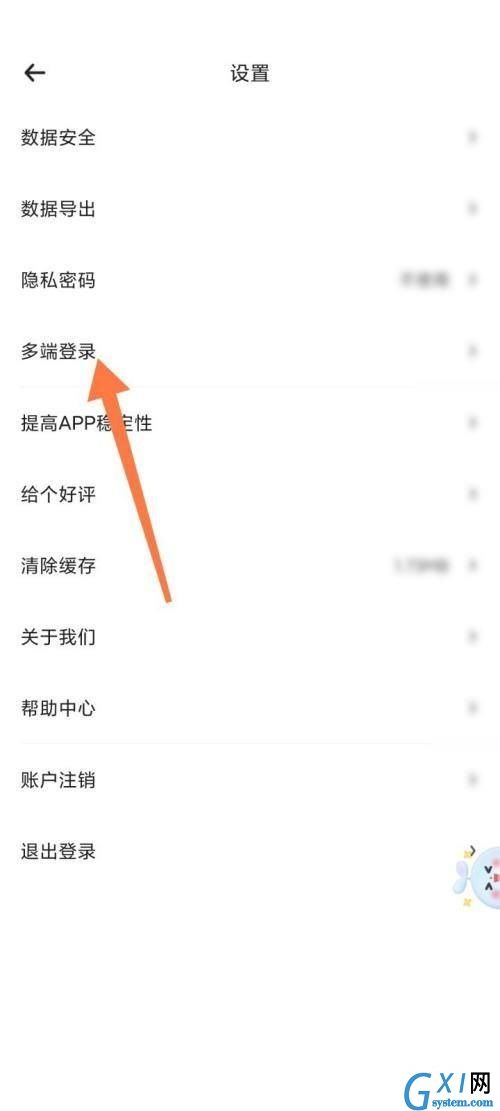 时光序怎么开启微信提醒?时光序开启微信提醒教程截图
