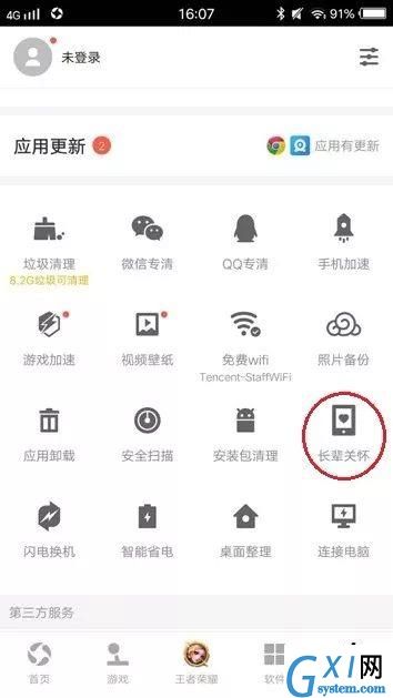 腾讯应用宝中长辈关怀功能的详细介绍