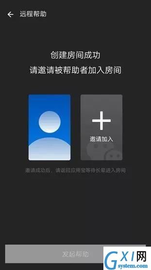 腾讯应用宝中长辈关怀功能的详细介绍截图