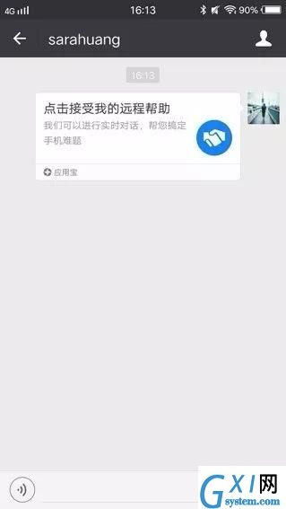 腾讯应用宝中长辈关怀功能的详细介绍截图
