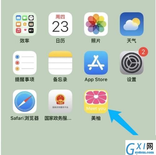 美柚怎么设置倒数日?美柚设置倒数日教程