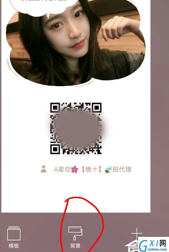 简拼APP制作二维码名片的图文教程截图