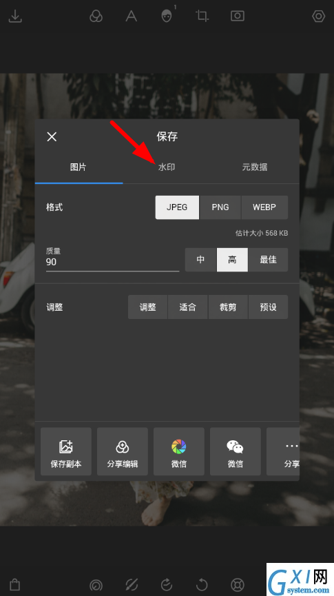 泼辣修图怎么去水印,只需几步就搞定截图