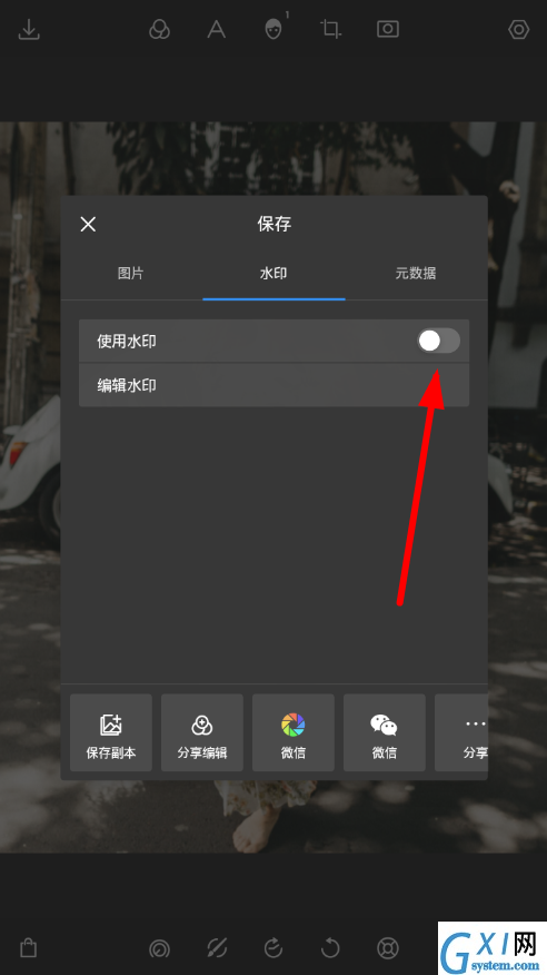 泼辣修图怎么去水印,只需几步就搞定截图