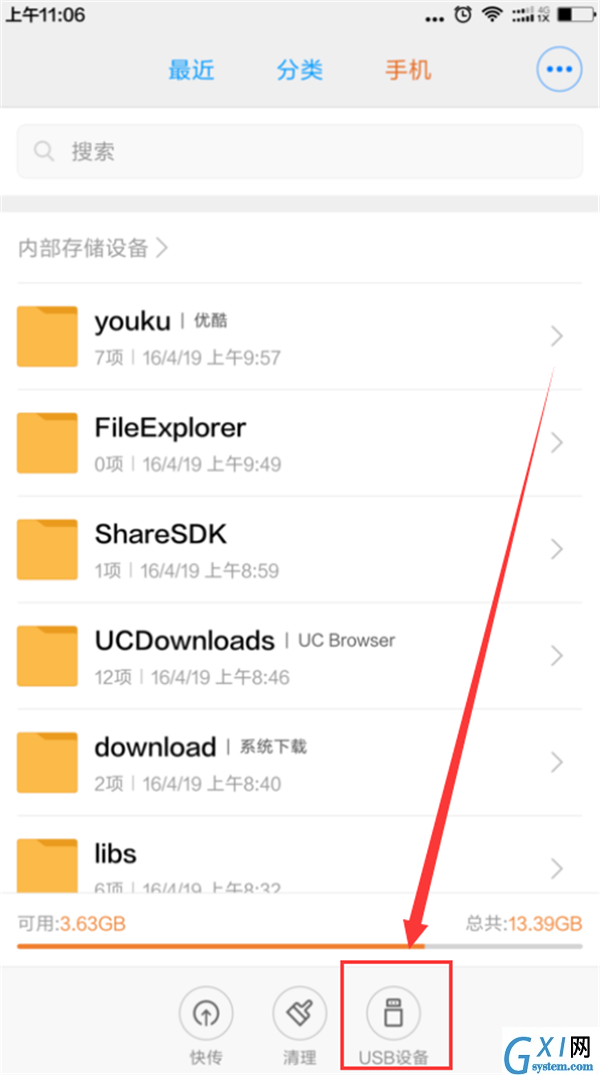 在小米miax2s中使用otg功能的相关教程截图