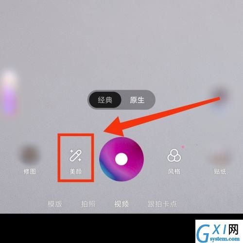 一甜相机怎么重置参数?一甜相机重置参数教程截图