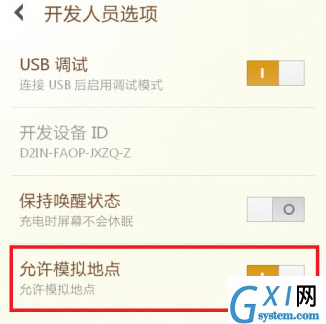 在微信里伪装地理的图文教程截图