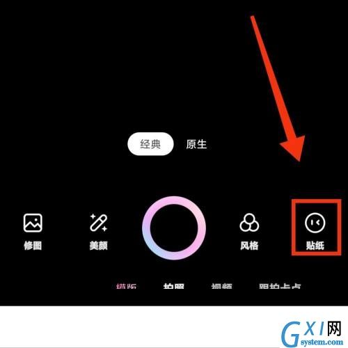 一甜相机怎么开启海报拍照?一甜相机开启海报拍照教程截图