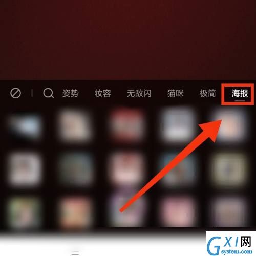 一甜相机怎么开启海报拍照?一甜相机开启海报拍照教程截图