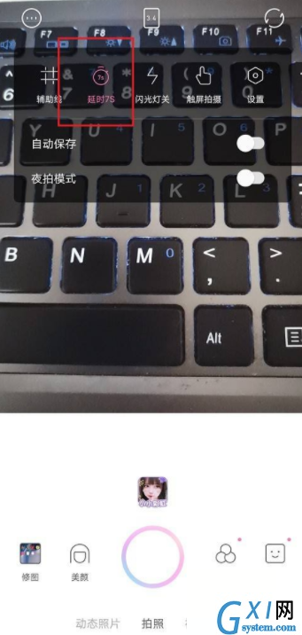 一甜相机怎么关闭延时拍摄?一甜相机关闭延时拍摄方法截图