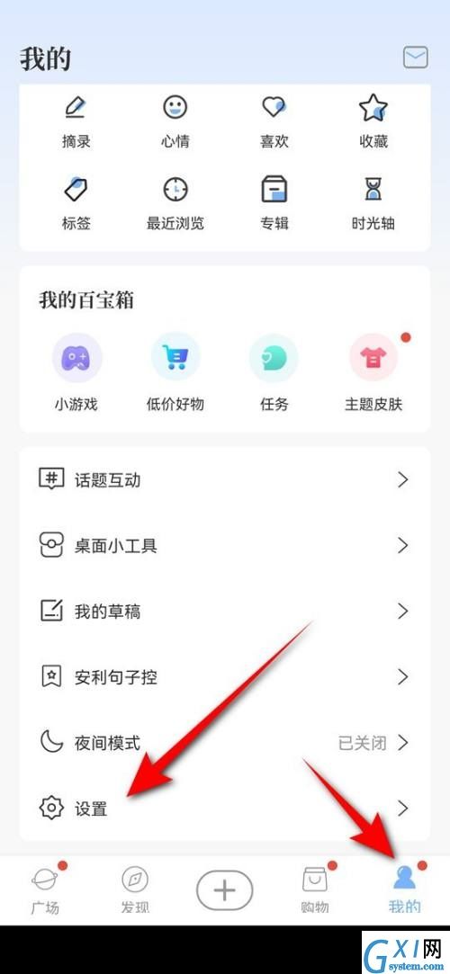 句子控怎么修改个性签名?句子控修改个性签名教程