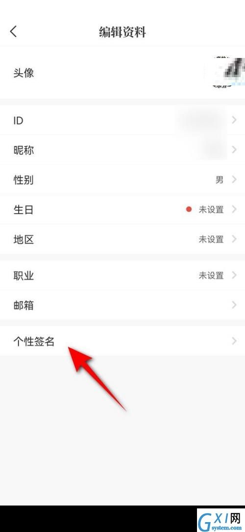 句子控怎么修改个性签名?句子控修改个性签名教程截图