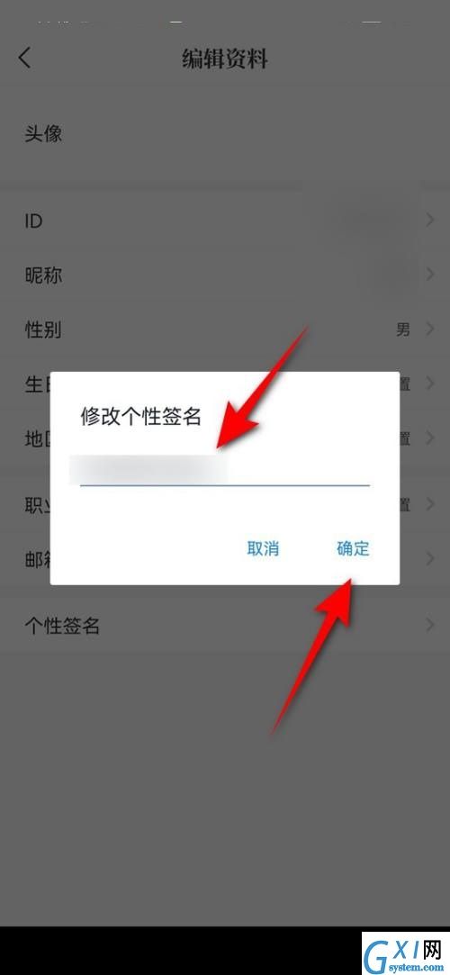 句子控怎么修改个性签名?句子控修改个性签名教程截图