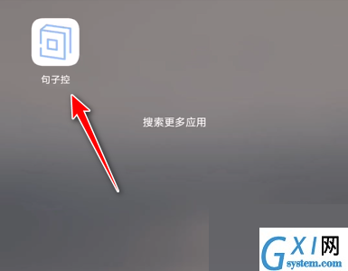 句子控怎么设置字体大小?句子控设置字体大小教程