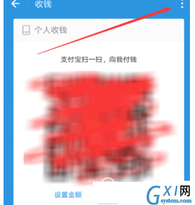 QQ截图20180423131811.png 支付宝向微信qq好友收款的具体步骤