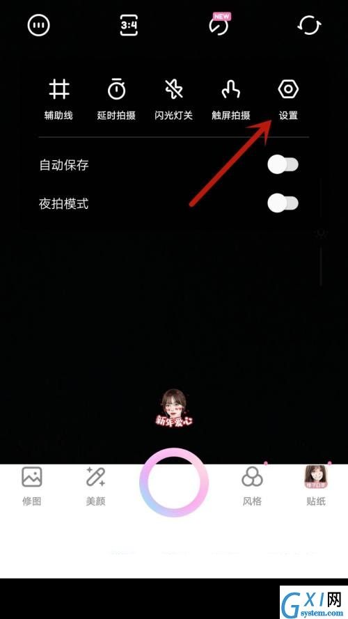一甜相机怎么登录账号?一甜相机登录账号教程截图
