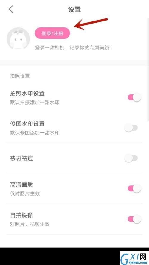 一甜相机怎么登录账号?一甜相机登录账号教程截图