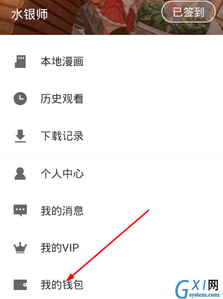 在布卡漫画中进行充值的图文教程截图