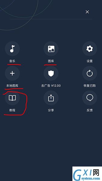 魔幻子粒使用的步骤介绍截图