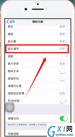 苹果手机开启夜间模式的操作流程截图