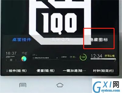 vivo手机中将应用隐藏的具体步骤截图