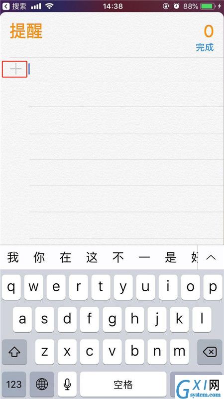 在iphone7中设置提醒事项的图文教程截图