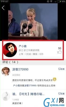 关注英语趣配音的详细步骤截图