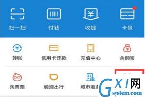 教你轻松找到支付宝免押金租房入口的方法