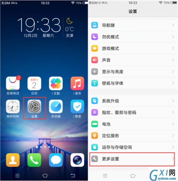 vivonex修改定位地址的方法介绍