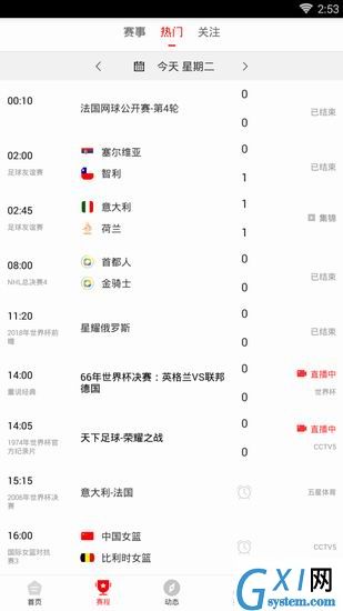 在东方体育中观看直播的图文讲解