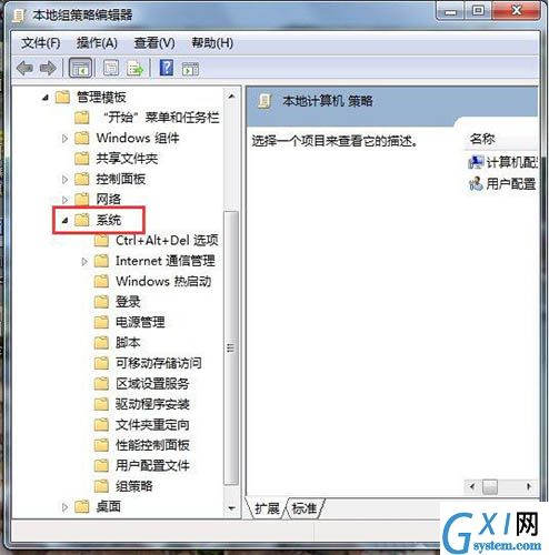 win7系统禁用驱动程序签名强制的详细操作截图