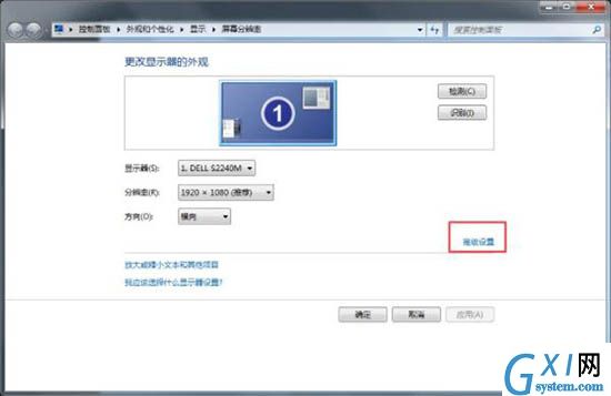 win7电脑设置监视器颜色质量的图文操作截图