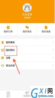 在斑马学车app中预约教练的图文教程