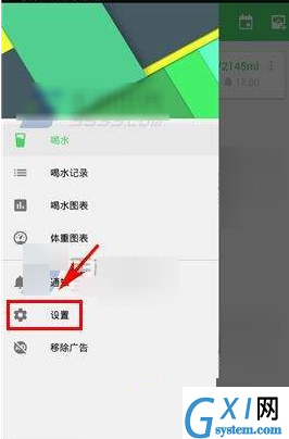 在喝水宝APP中设置语言的具体步骤截图