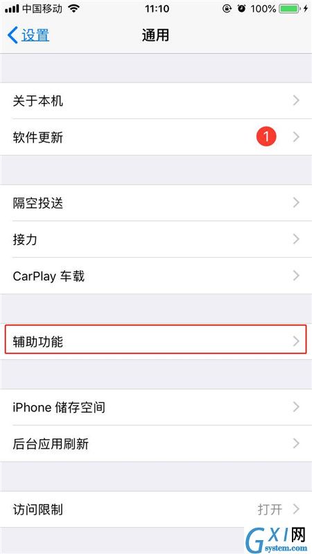 在iphone7中设置屏幕缩放的具体步骤