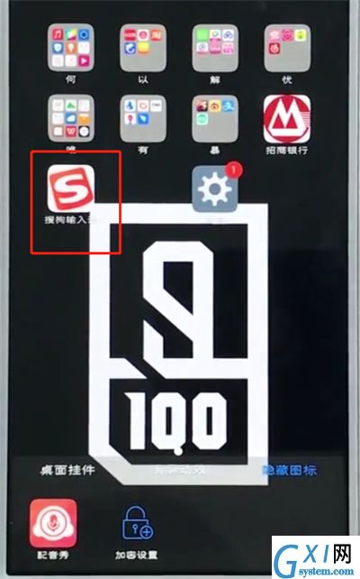 vivo手机中将应用隐藏的具体步骤截图