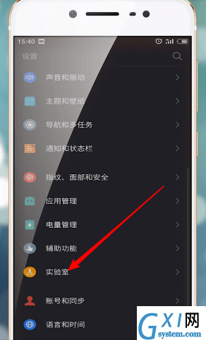 魅族手机退出夜间模式的操作流程截图