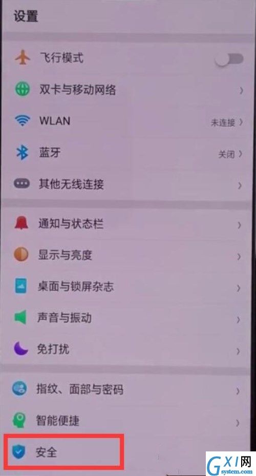 OPPO A3将应用程序隐藏的详细操作截图