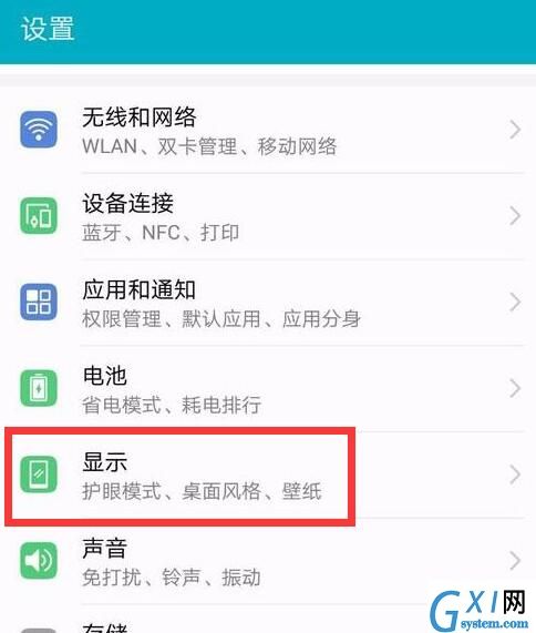 荣耀8x隐藏应用程序的详细操作截图