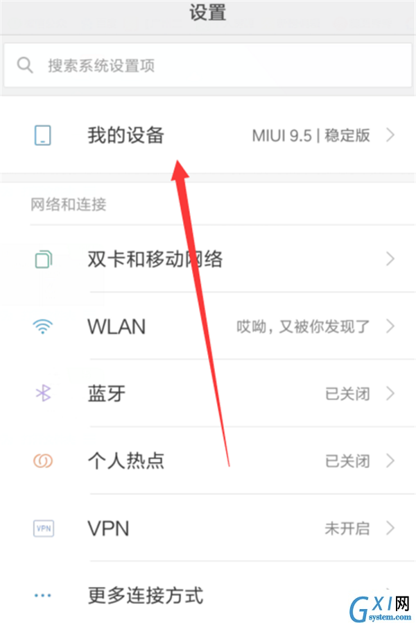 小米8连接电脑的具体操作步骤截图