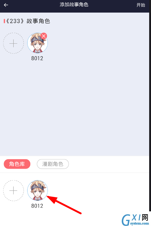 妙用触漫app中制作出漫剧的小秘诀截图