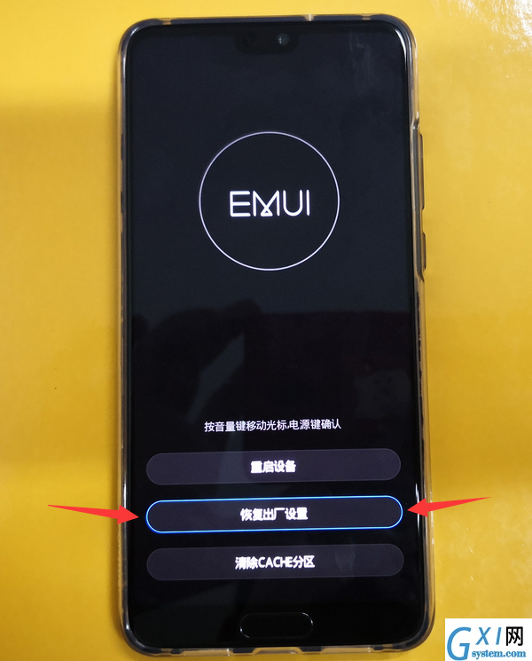 在华为p20pro中恢复出厂设置的具体步骤截图